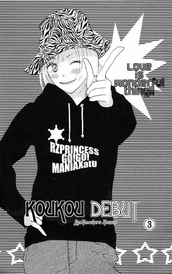 High School Debut Chapter 9 2